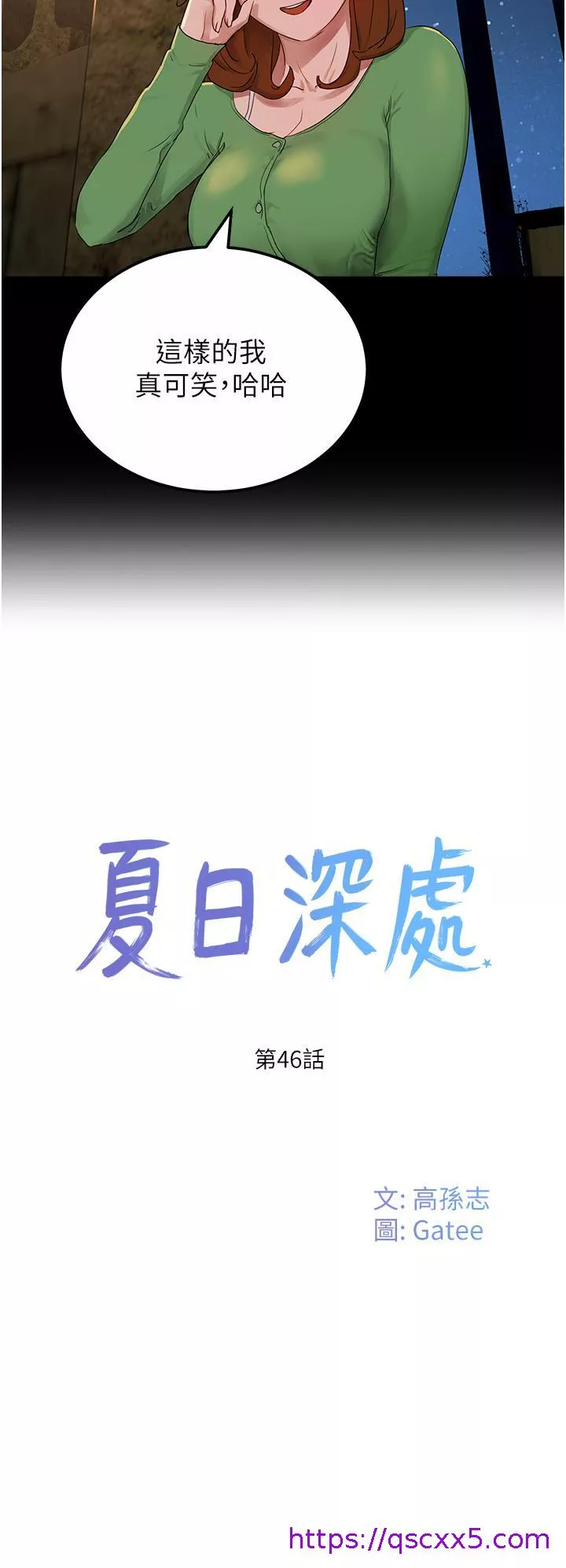 私宅女主人第46话-让人爱不释手的巨乳