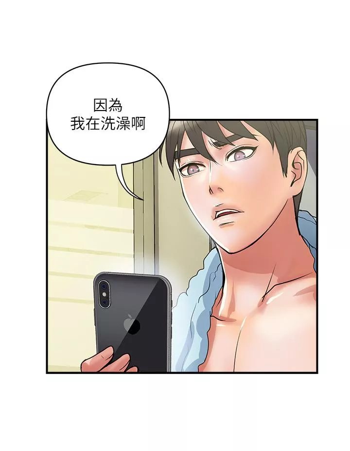 行走费洛蒙第44话-视讯里一览无余的小穴