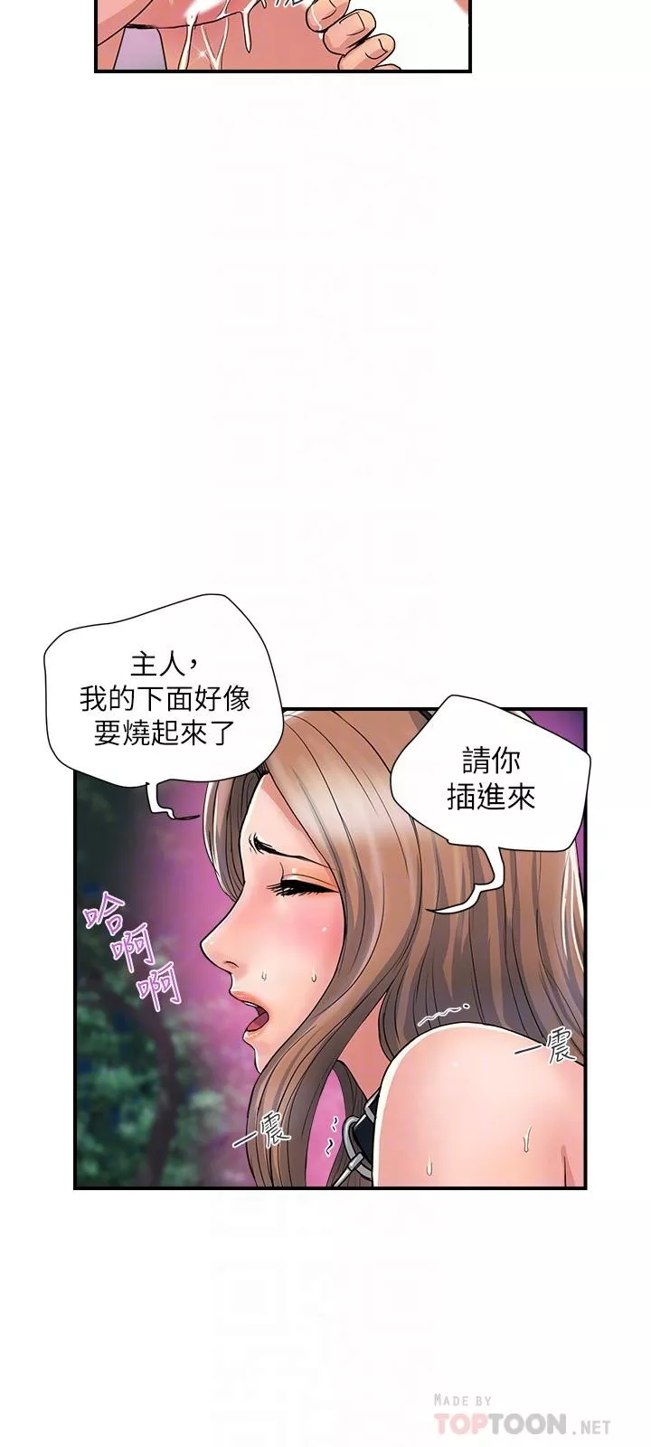 行走费洛蒙第21话-一次不够