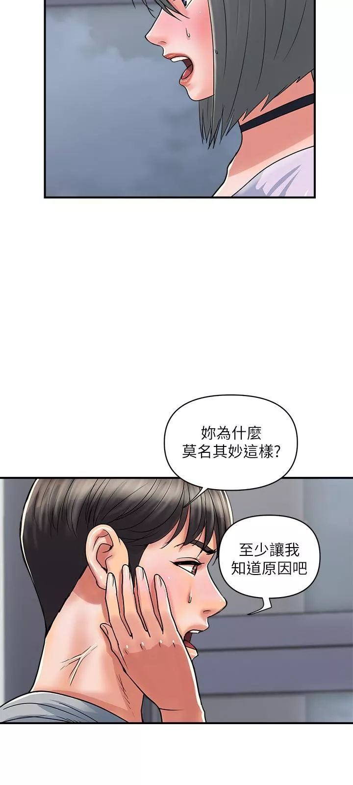 行走费洛蒙第33话-令人垂涎的身材