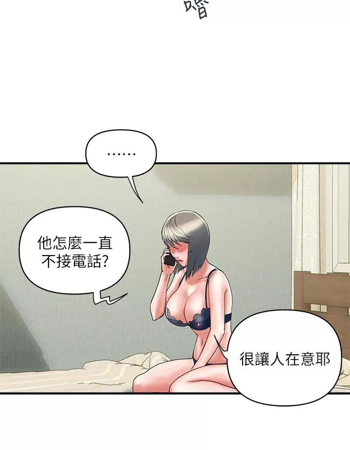 行走费洛蒙第44话-视讯里一览无余的小穴