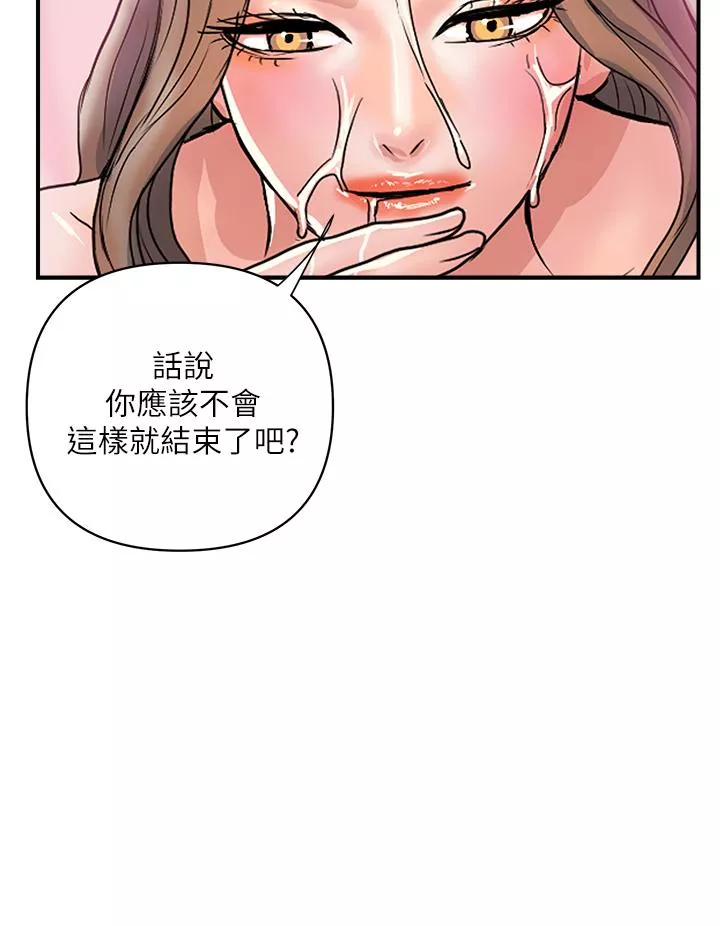 行走费洛蒙第36话-来嚐嚐其他洞的滋味吧