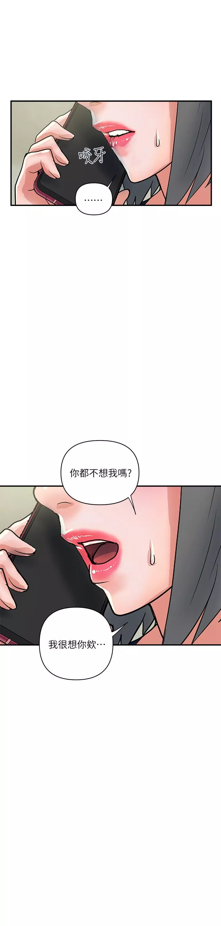 行走费洛蒙第44话-视讯里一览无余的小穴