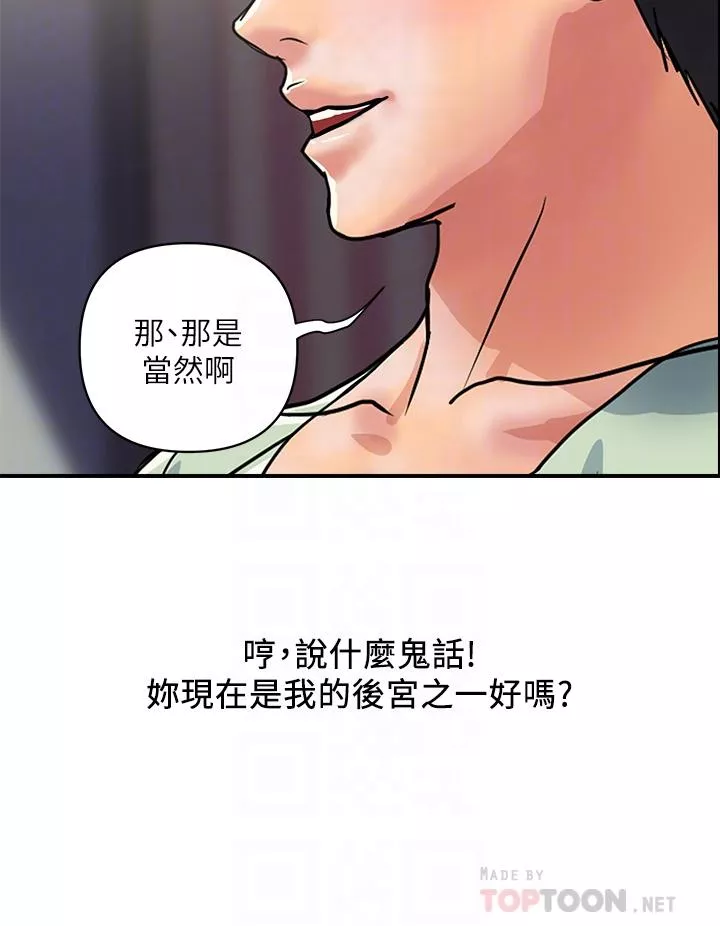 行走费洛蒙第44话-视讯里一览无余的小穴