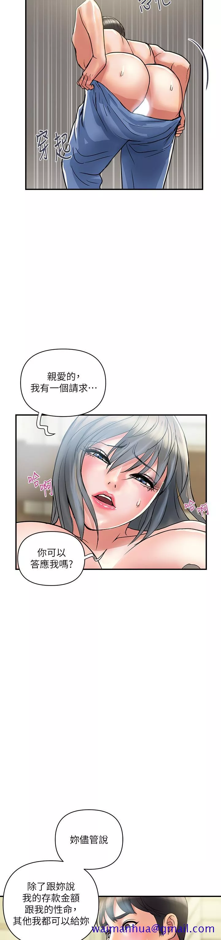 行走费洛蒙第44话-视讯里一览无余的小穴