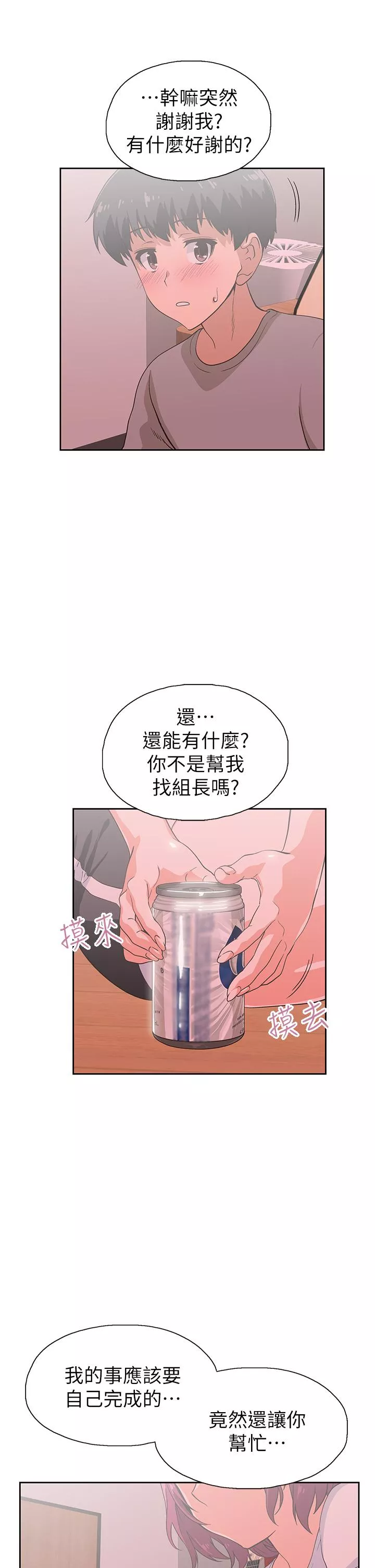 梦幻速食店第36话-赵汉娜，你跟我是一样的吧