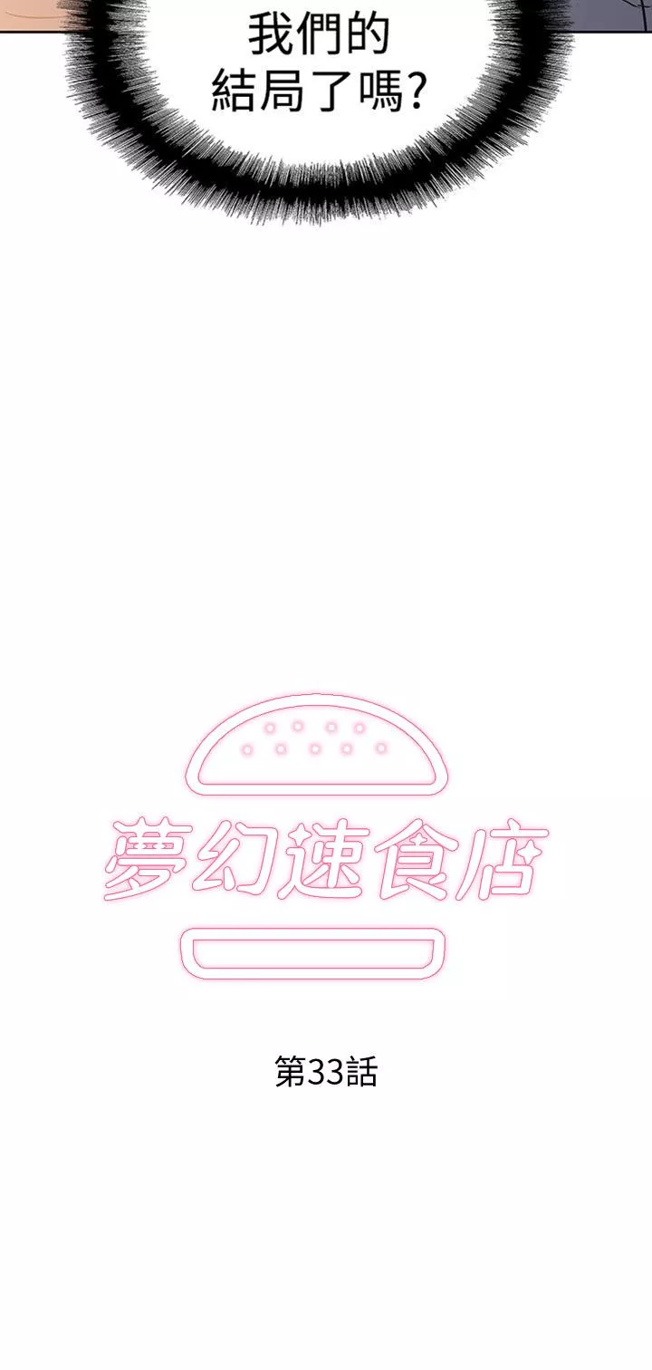 梦幻速食店第33话-和书娴姐在仓库