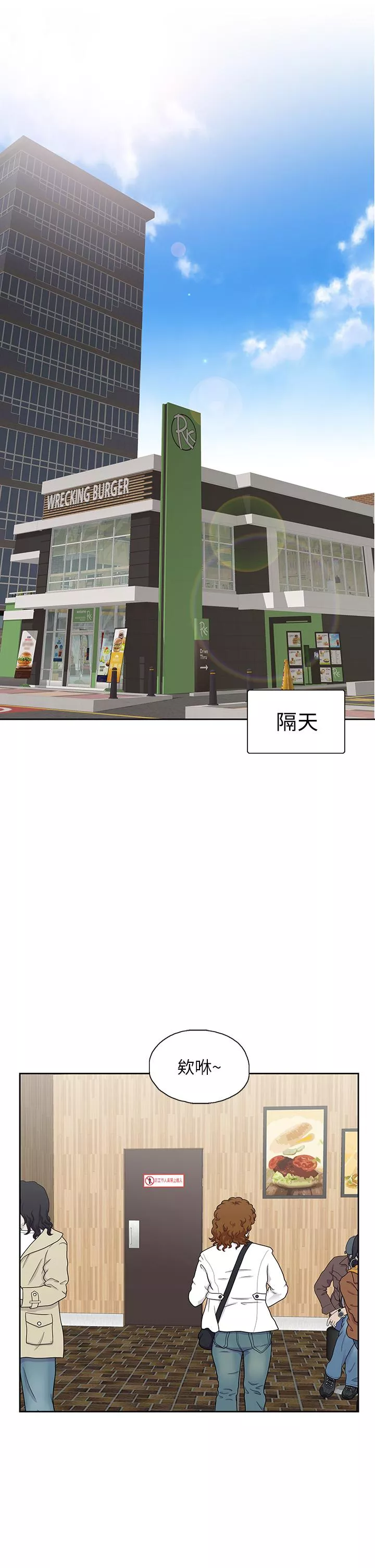 梦幻速食店第33话-和书娴姐在仓库