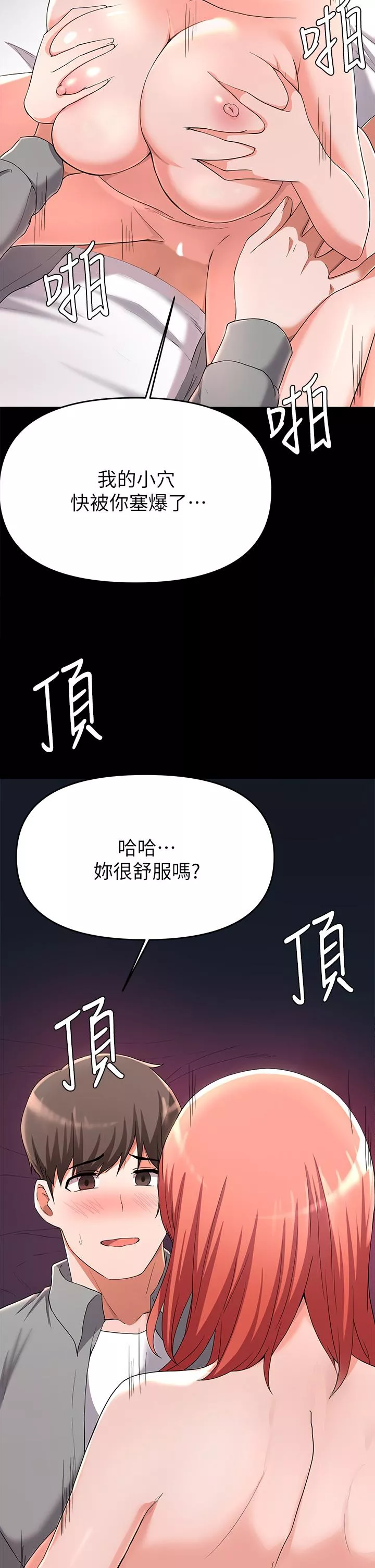 废柴逃脱第23话-谁让你更爽