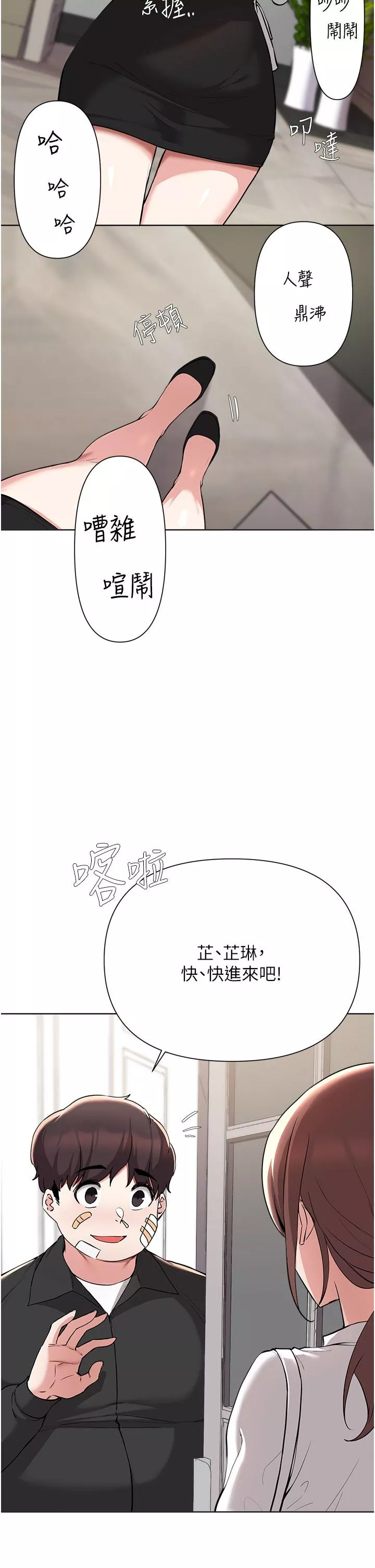 废柴逃脱第53话-芷琳，要不要一起