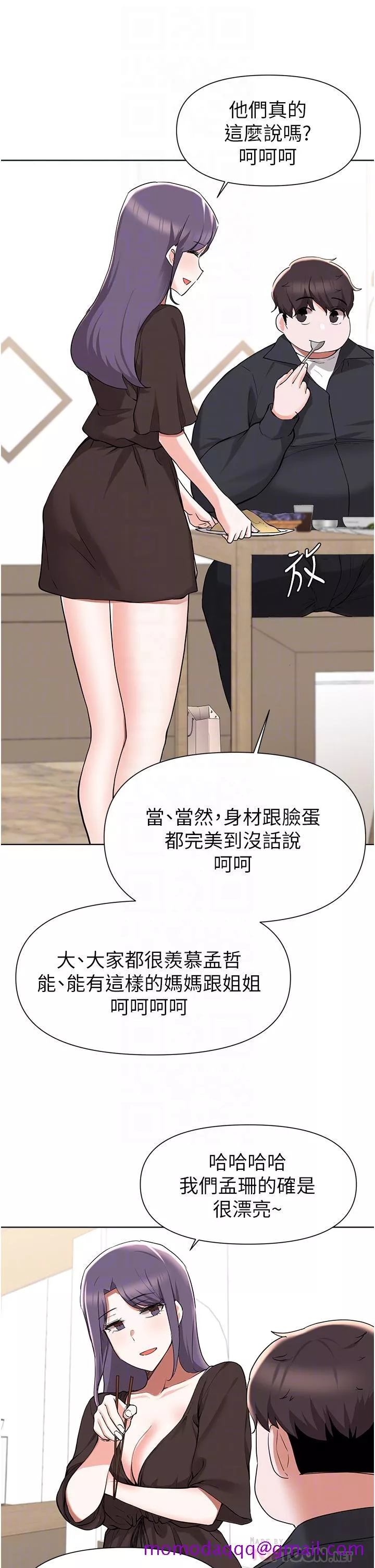 废柴逃脱第41话-向子恒示好的母女