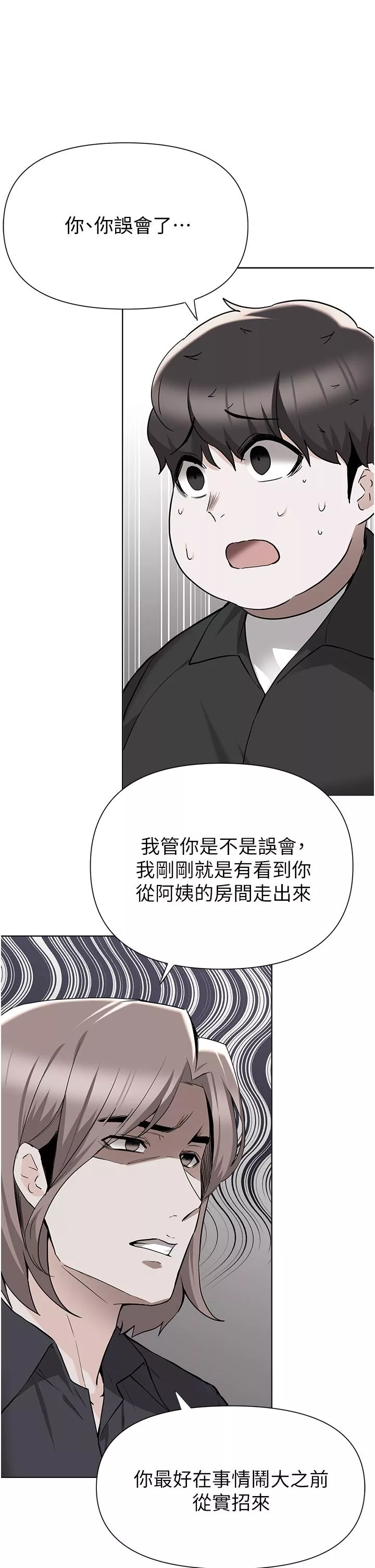 废柴逃脱第45话-为鲁蛇肉棒痴狂的太妹