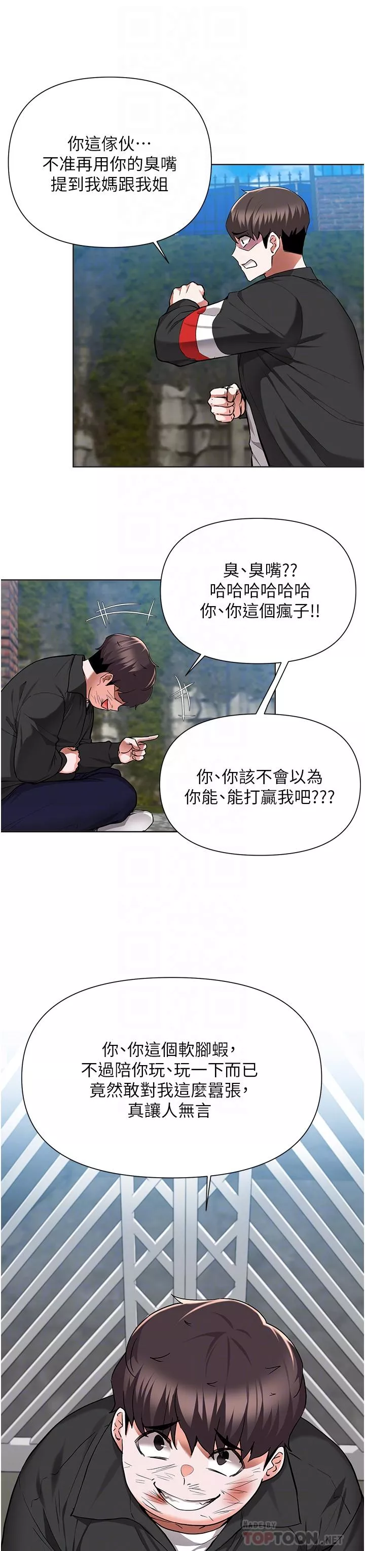 废柴逃脱第48话-你对我妈跟我姐做了什麽