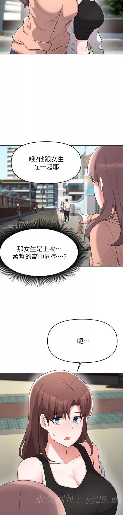 废柴逃脱第31话-现在换我欺负你了