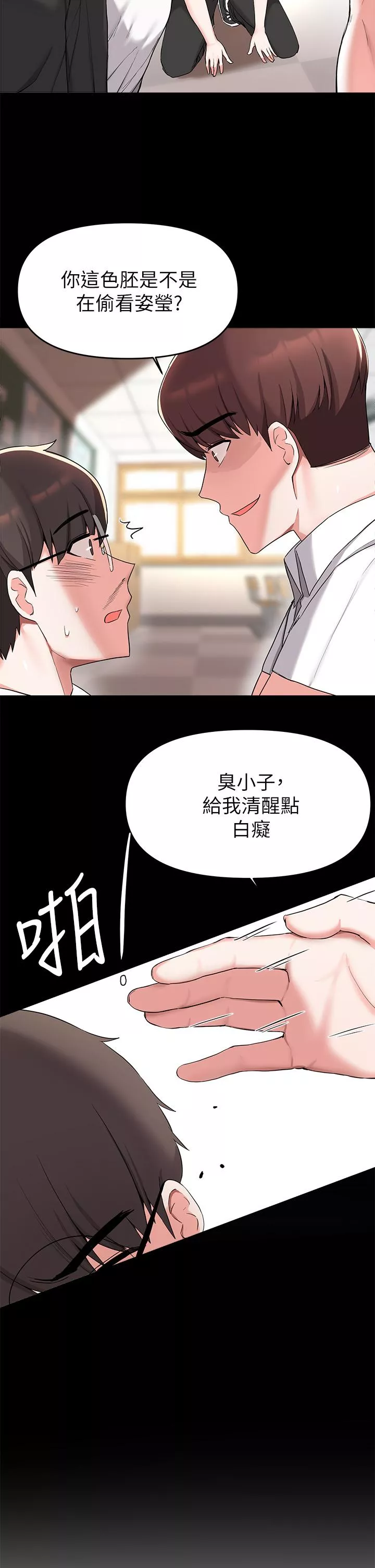 废柴逃脱第31话-现在换我欺负你了