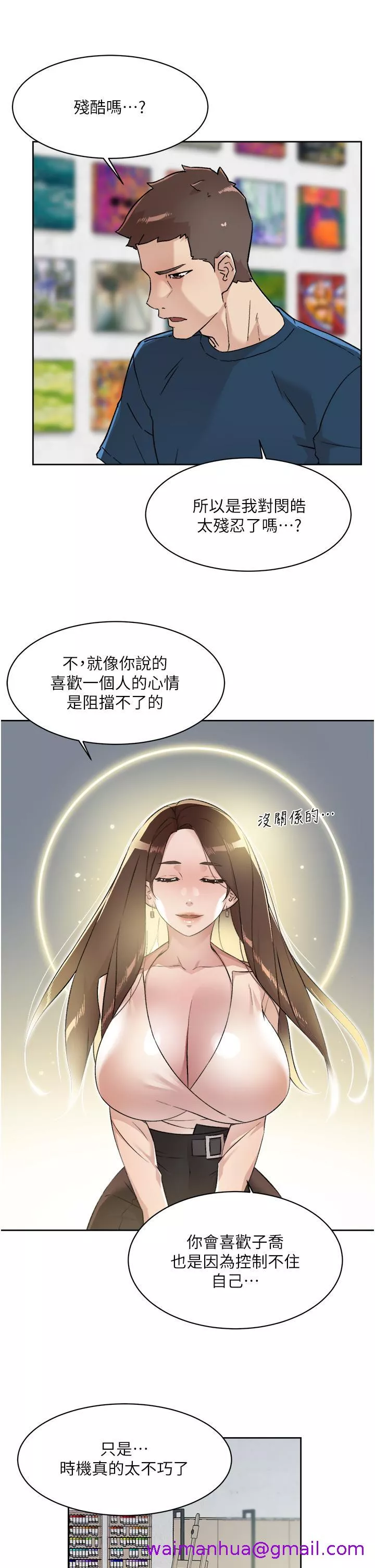 好友的私生活第85话-陪阿姨喝一杯好吗