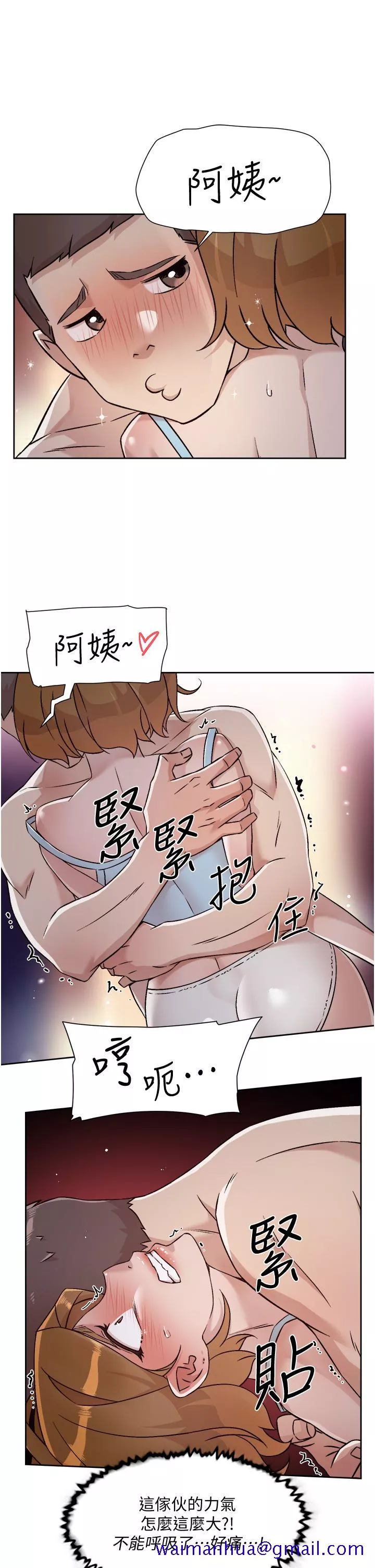 好友的私生活第55话-就只帮你含一次