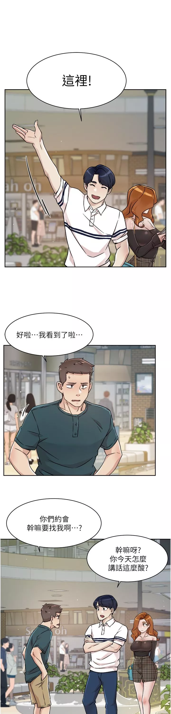 好友的私生活第35话-我看着阿姨硬了