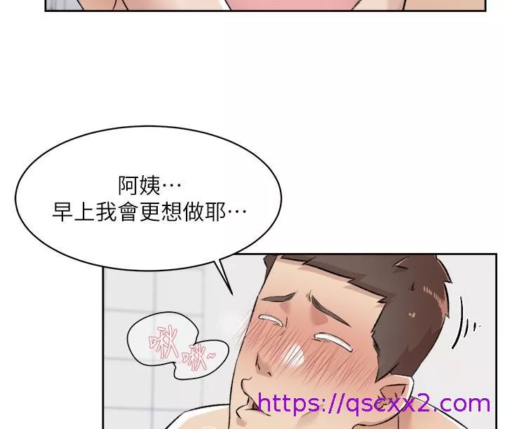 好友的私生活第86话-我对你来说算什麽