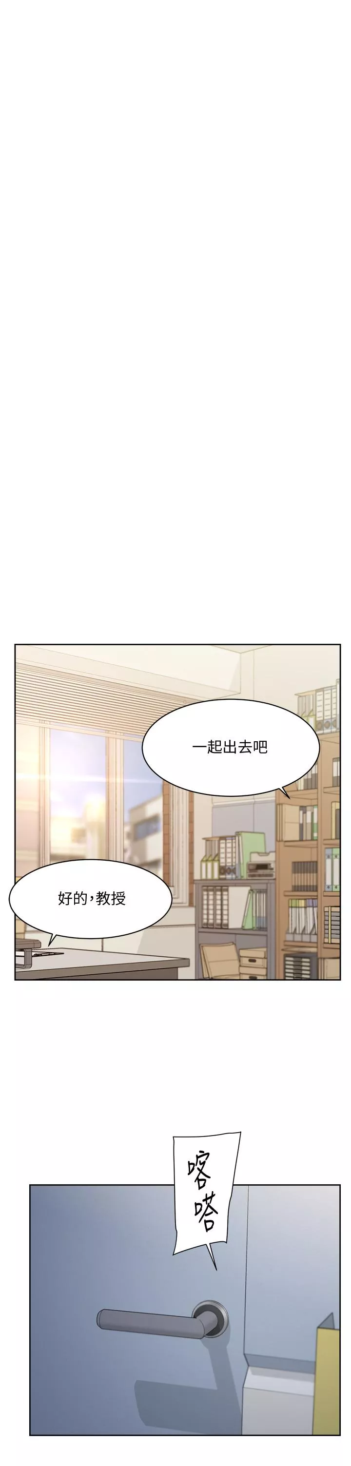 好友的私生活第44话-快惩罚淫荡的爱徒