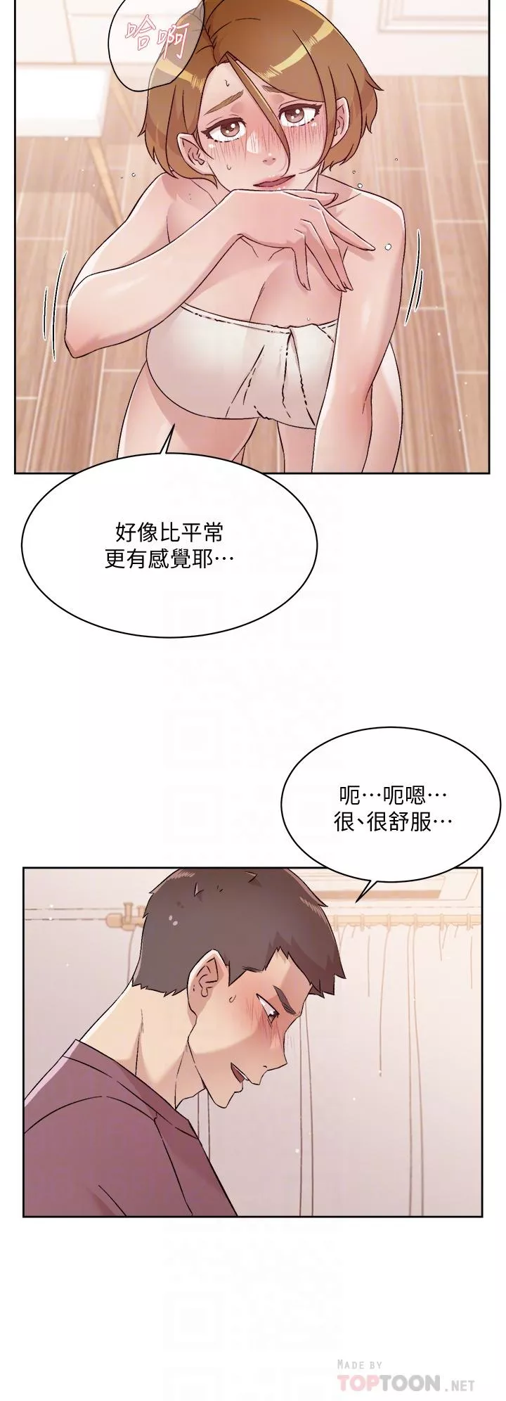 好友的私生活第66话-让你嚐嚐阿姨真正的滋味