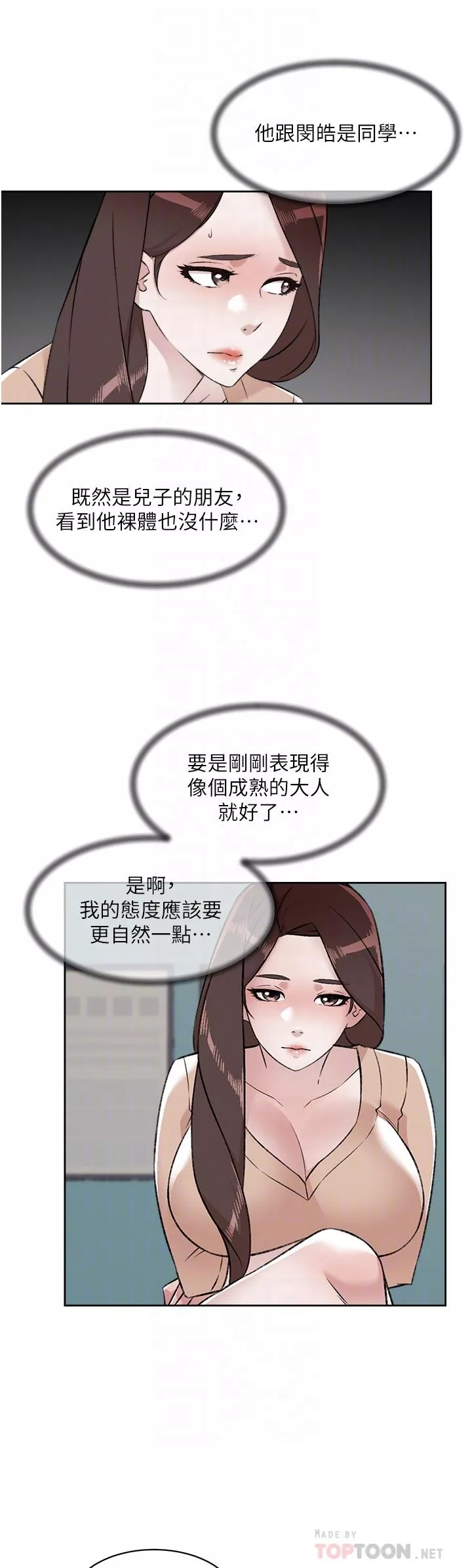 好友的私生活第92话-脑海中挥之不去的火辣胴体