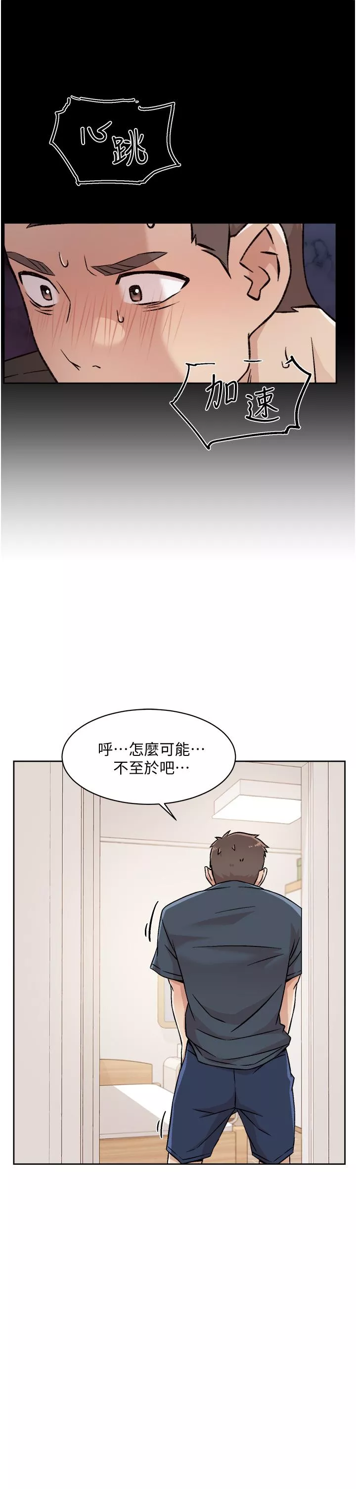 好友的私生活第35话-我看着阿姨硬了