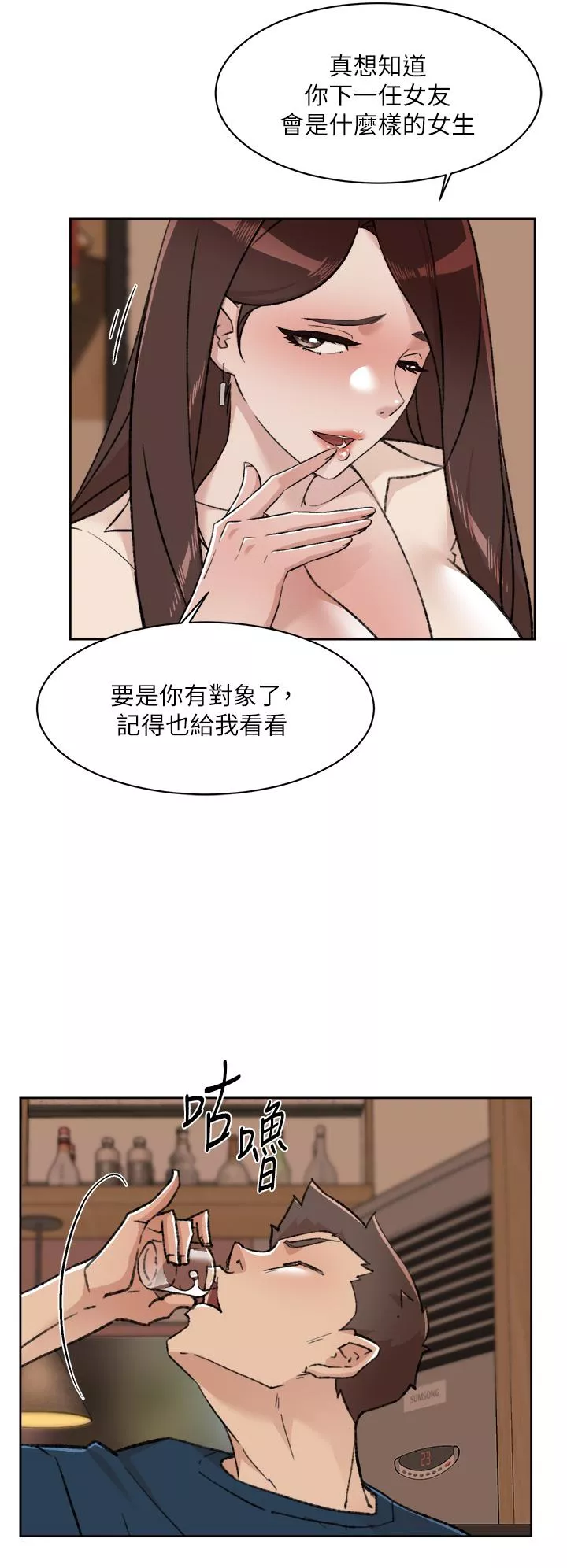 好友的私生活第85话-陪阿姨喝一杯好吗