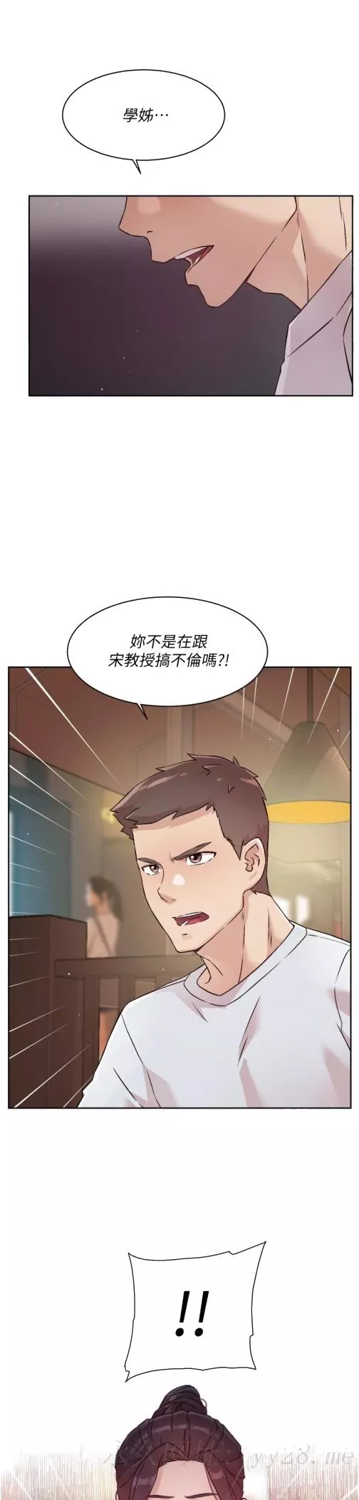 好友的私生活第44话-快惩罚淫荡的爱徒