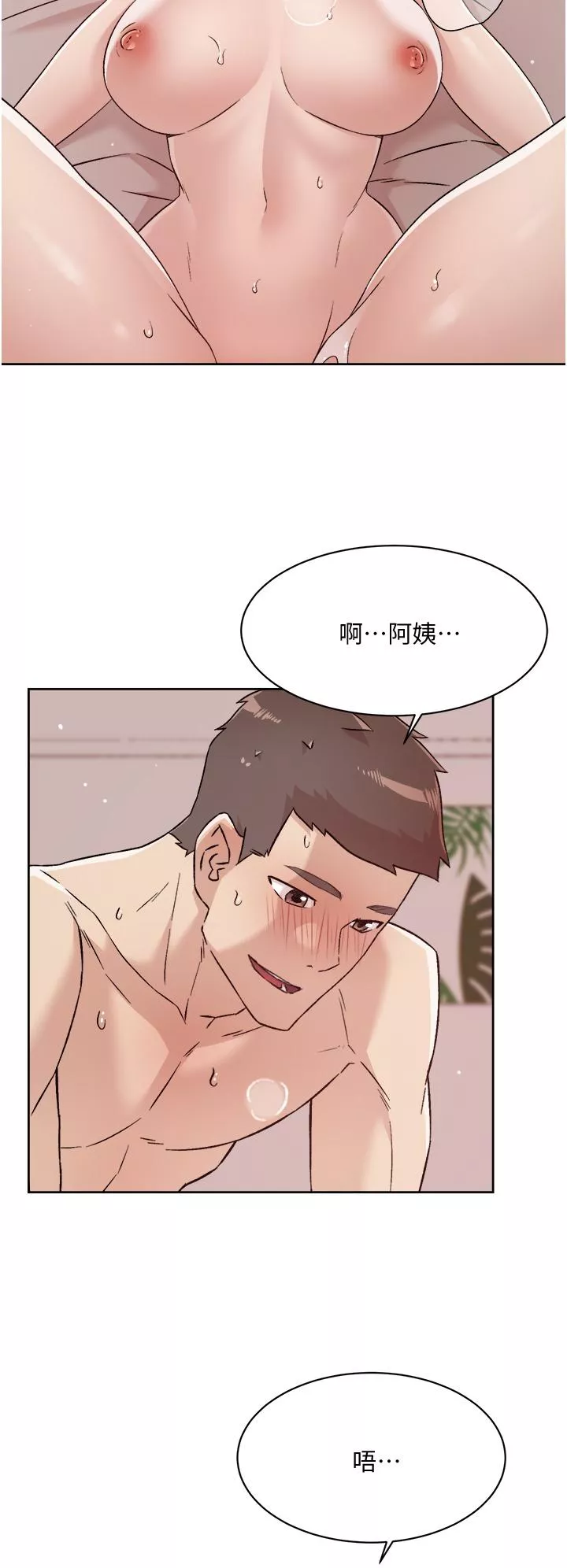 好友的私生活第66话-让你嚐嚐阿姨真正的滋味