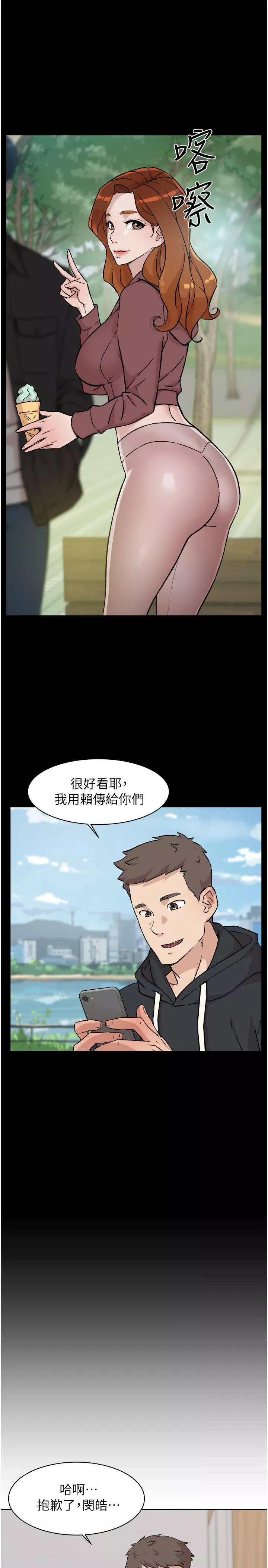 好友的私生活第7话-都怪你太性感了