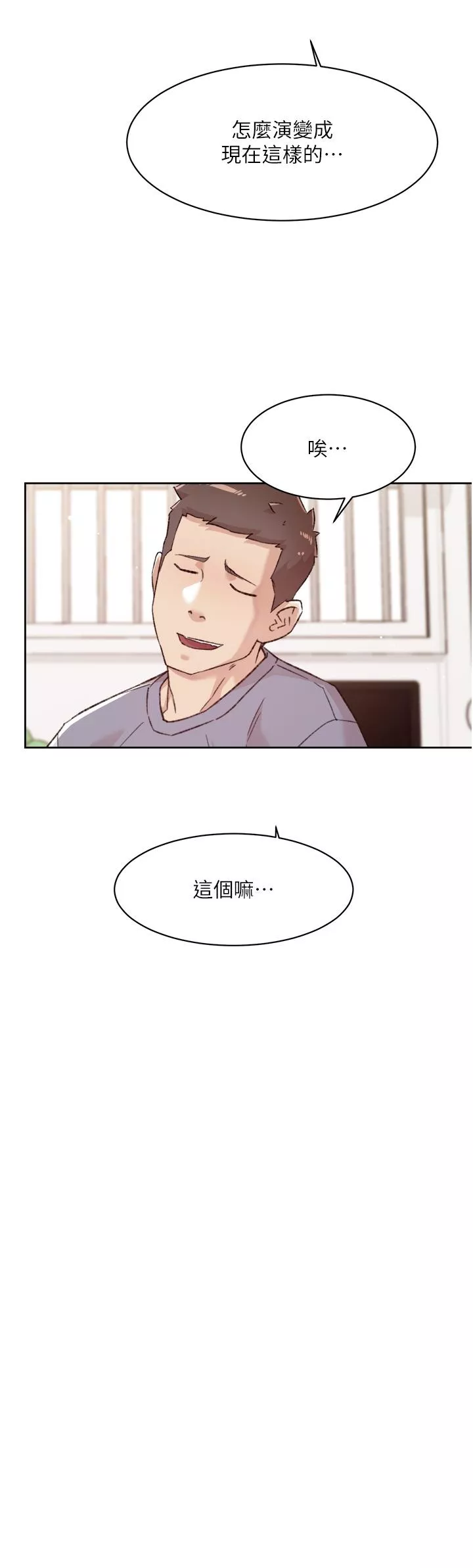 好友的私生活第72话-能疯狂搅弄我的小穴吗