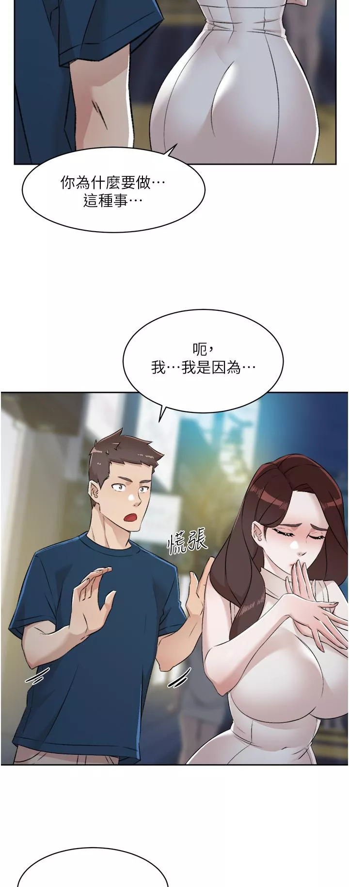 好友的私生活第95话-按捺不住的冲动