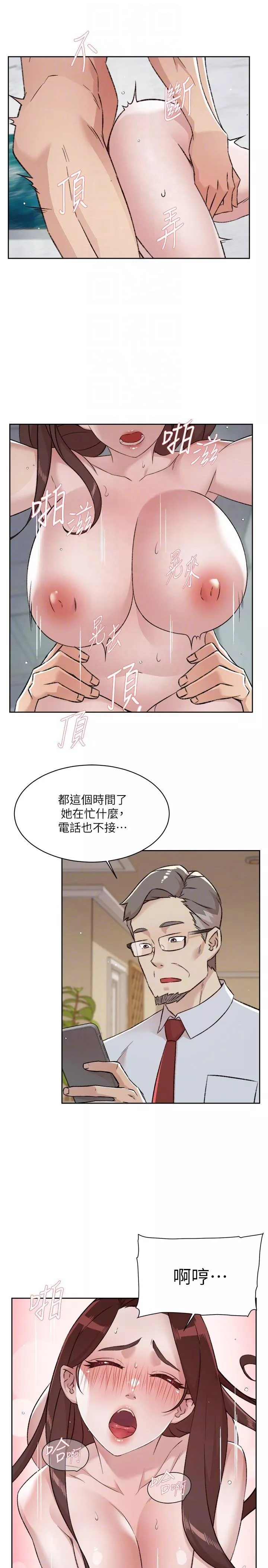 好友的私生活第108话-你是我见过最性感的女人