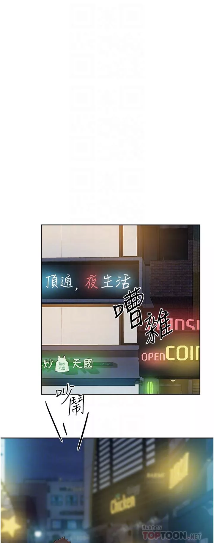 好友的私生活第95话-按捺不住的冲动