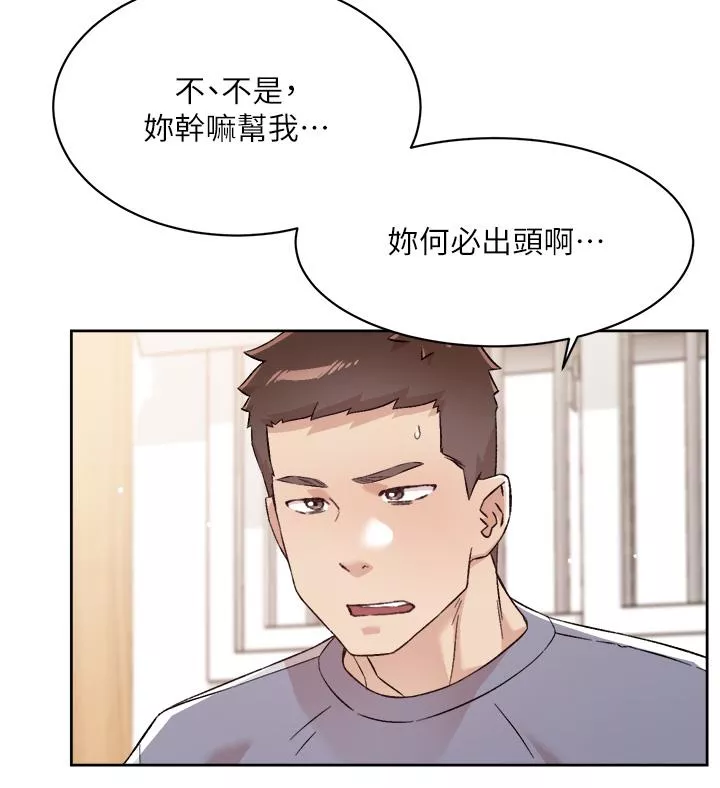 好友的私生活第72话-能疯狂搅弄我的小穴吗