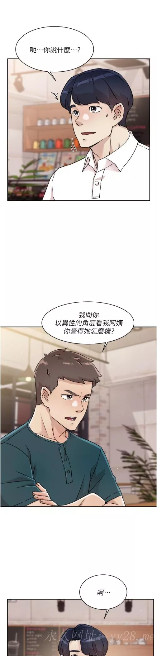 好友的私生活第35话-我看着阿姨硬了