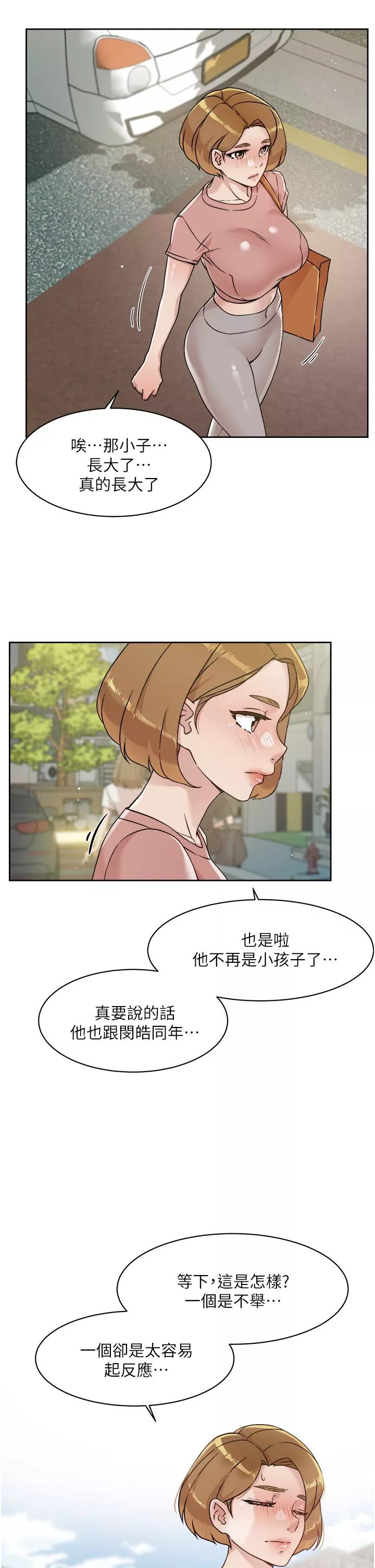 好友的私生活第35话-我看着阿姨硬了