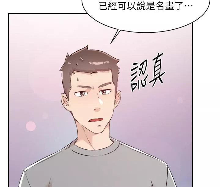 好友的私生活第115话-太阳怎麽会跟妈…