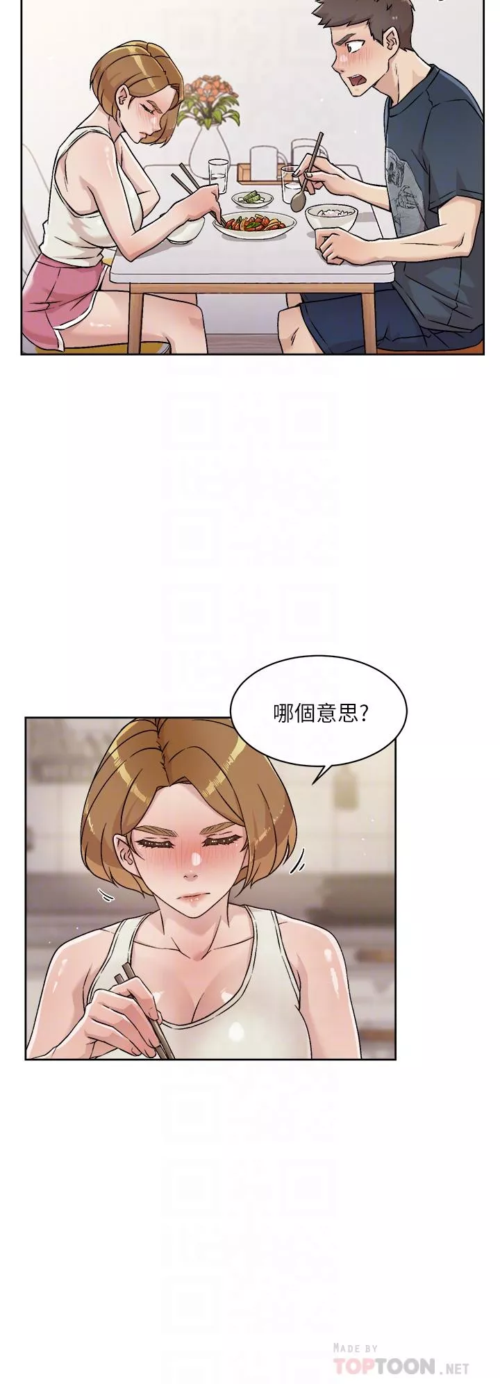 好友的私生活第35话-我看着阿姨硬了