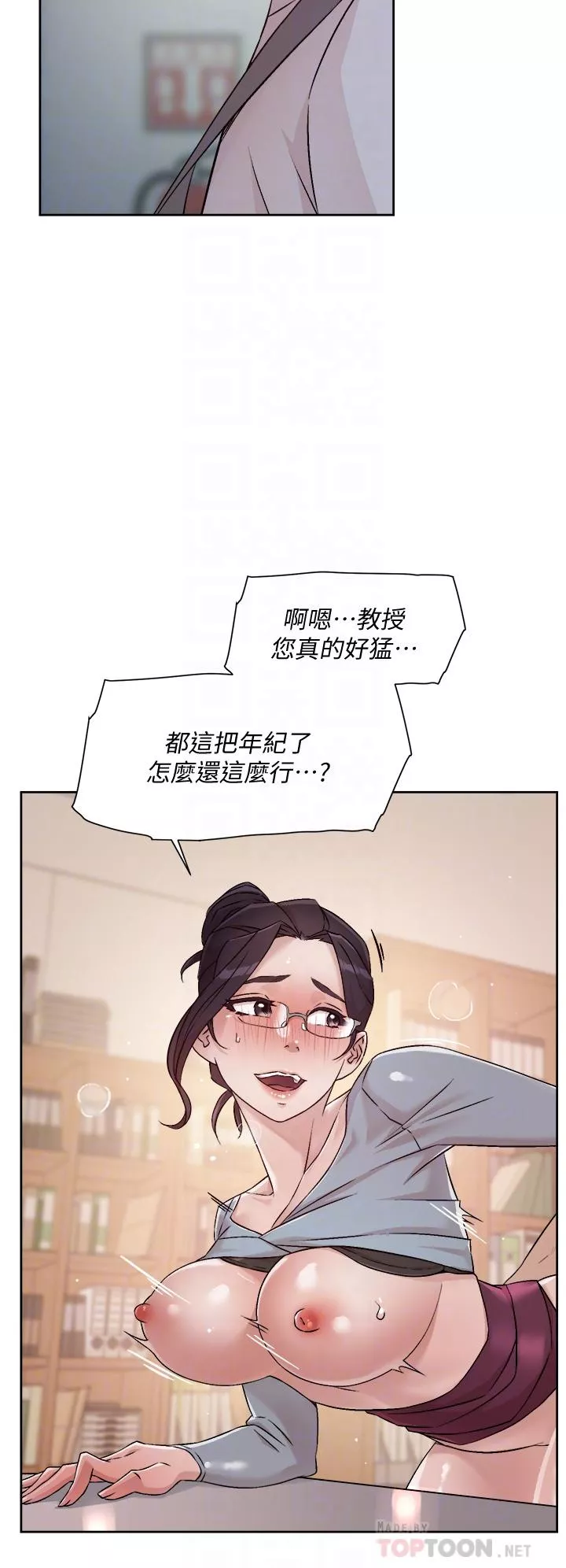 好友的私生活第44话-快惩罚淫荡的爱徒