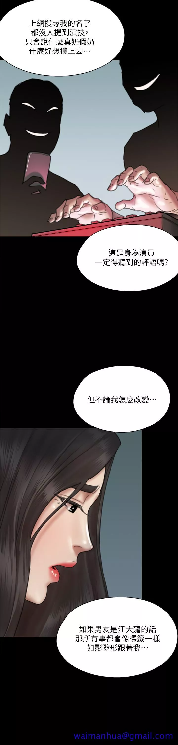 偶像女优第49话-对宝妍的小穴痴狂