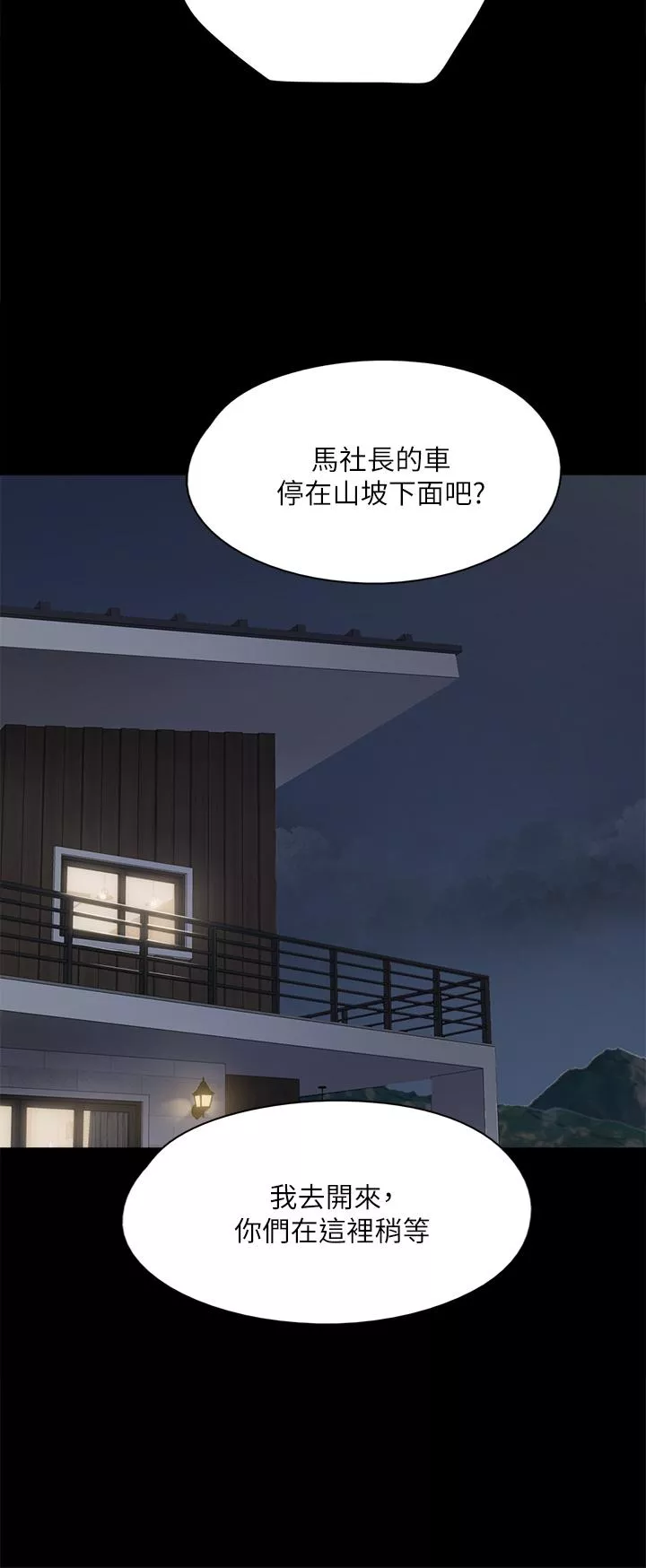 偶像女优第56话-觉得自己肮脏的宝妍