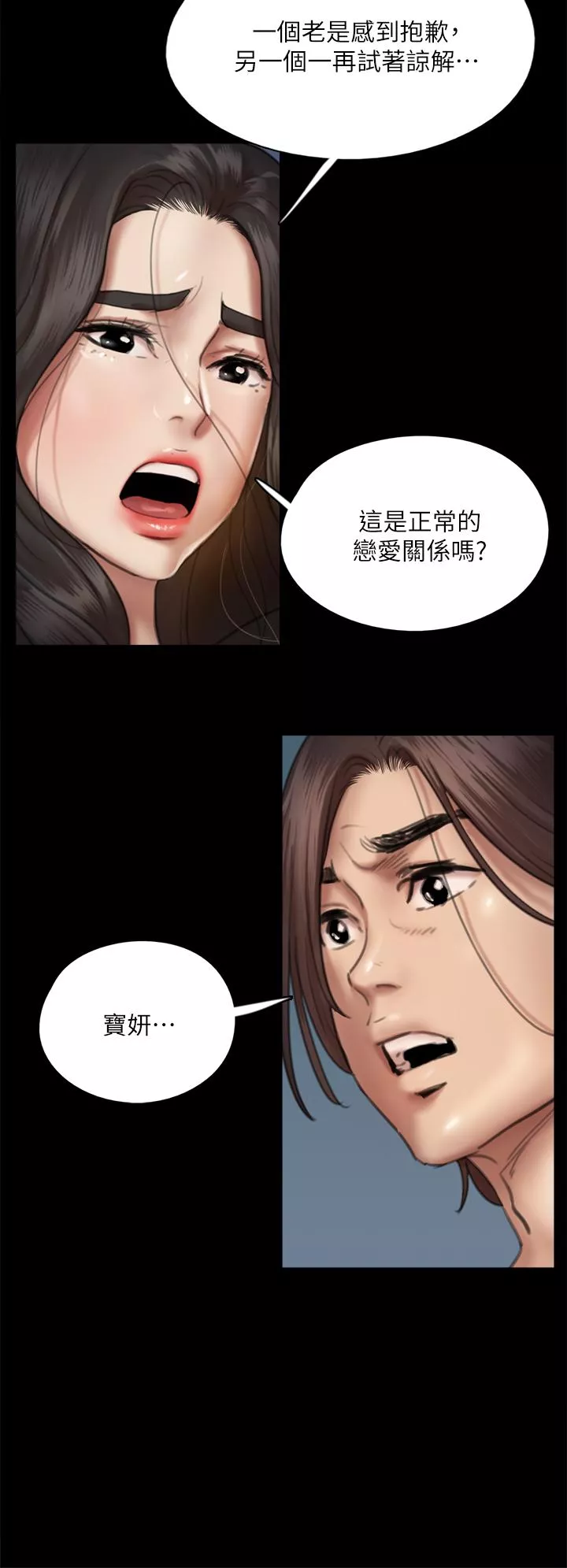 偶像女优第49话-对宝妍的小穴痴狂