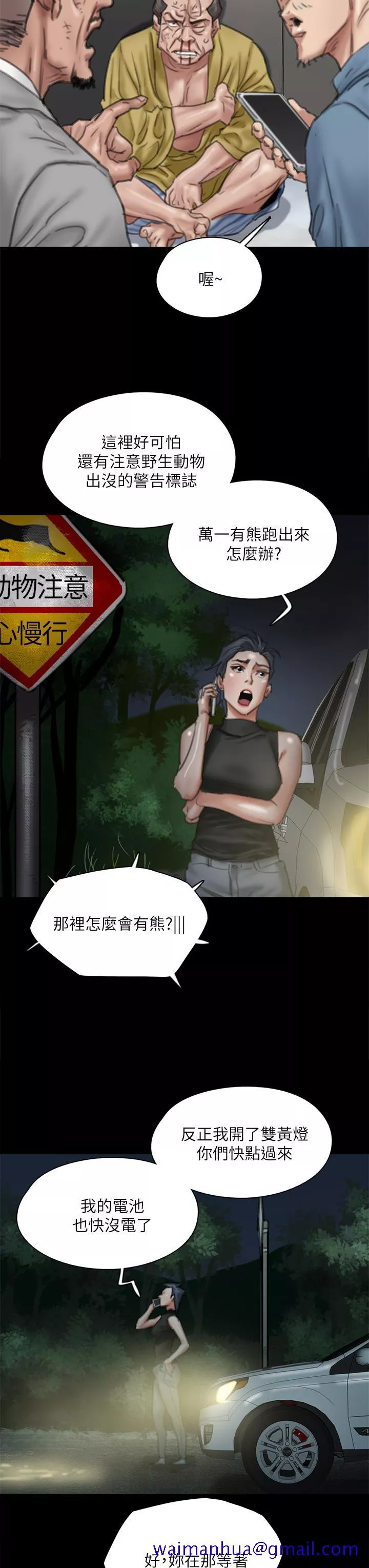 偶像女优第56话-觉得自己肮脏的宝妍