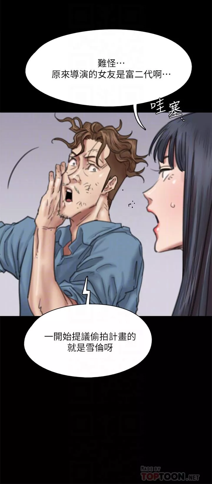 偶像女优第56话-觉得自己肮脏的宝妍