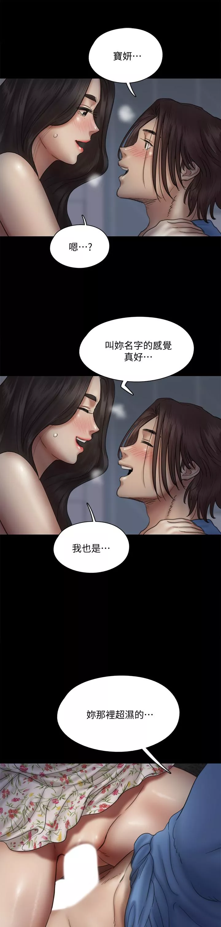 偶像女优第36话-偷偷来