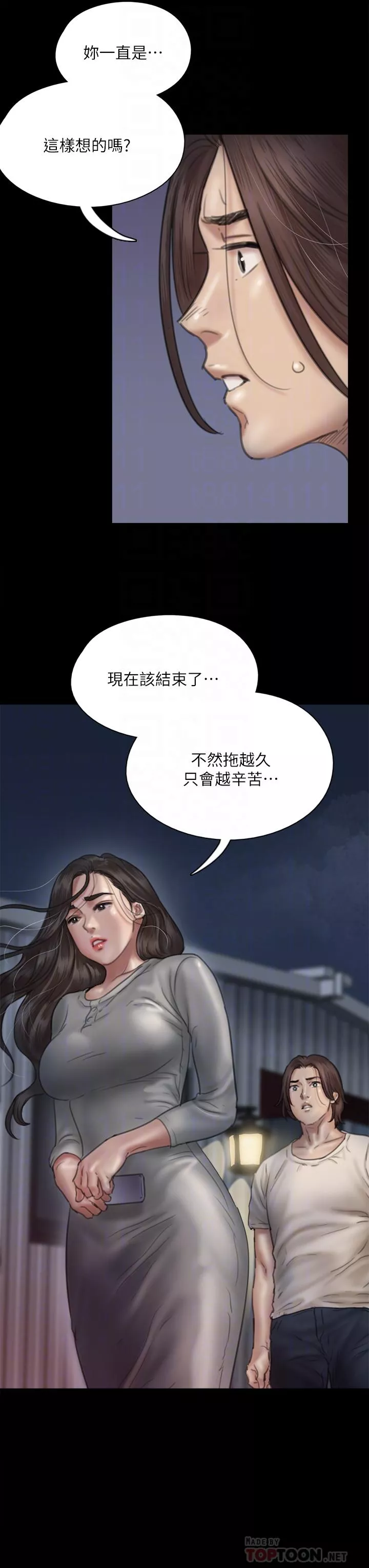 偶像女优第49话-对宝妍的小穴痴狂