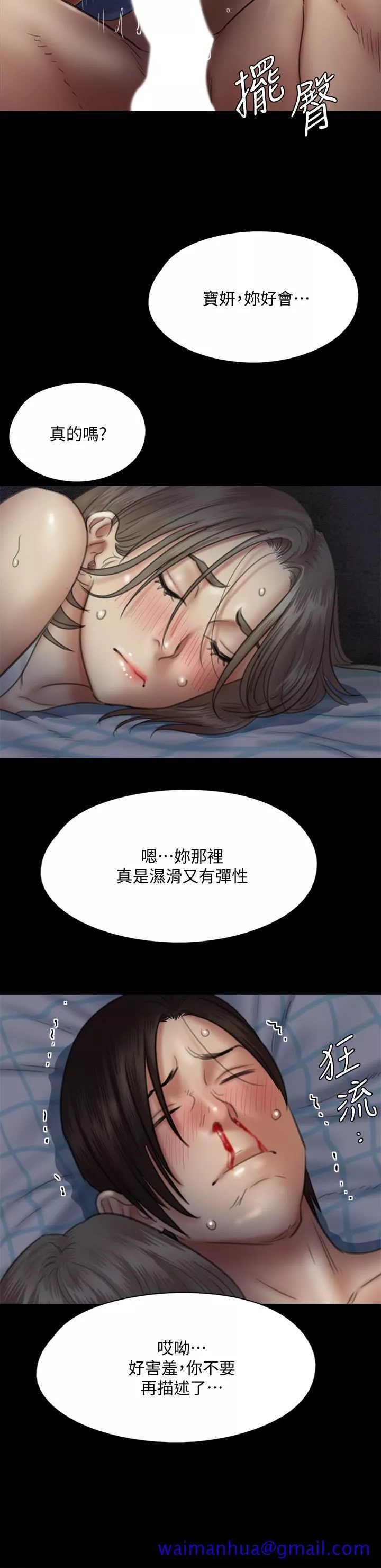 偶像女优第36话-偷偷来