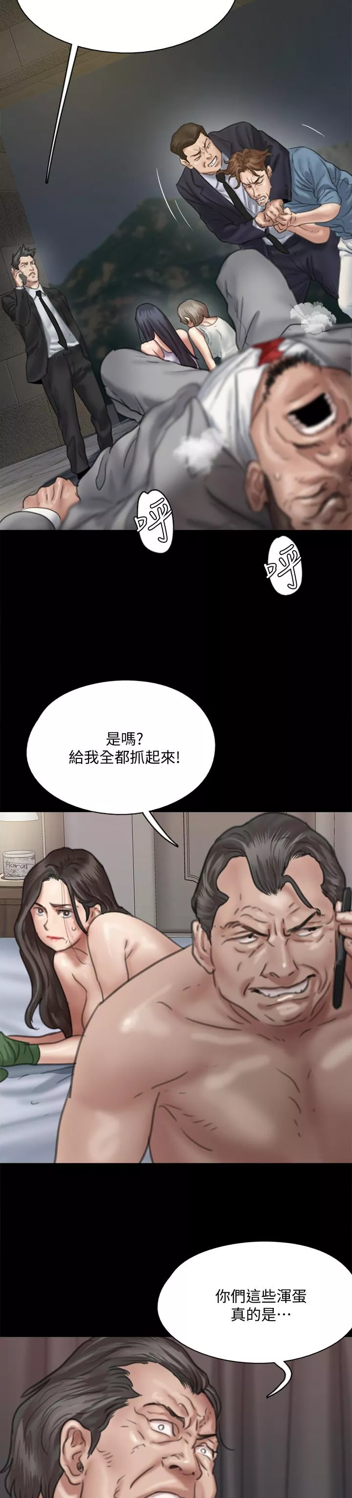 偶像女优第53话-什麽洞，我都要插